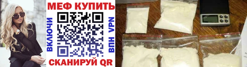 закладка ОМГ ОМГ зеркало Мефедрон мука Евпатория