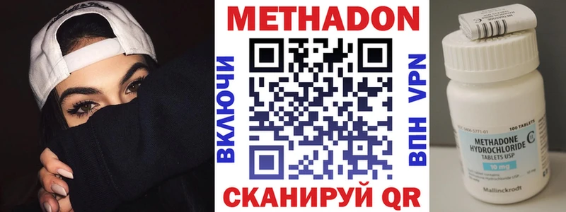 Метадон VHQ  купить   Евпатория 